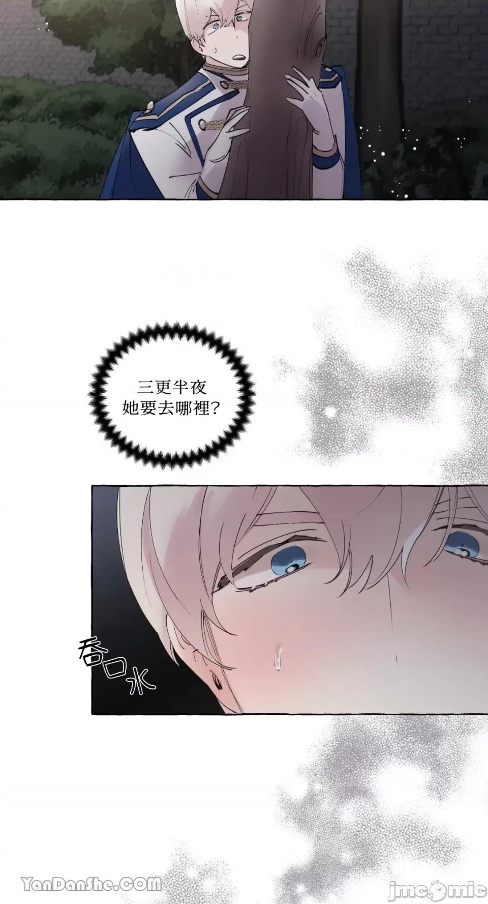 公爵夫人的隐密邀请函 公爵夫人的隐密邀请函-52 第32页