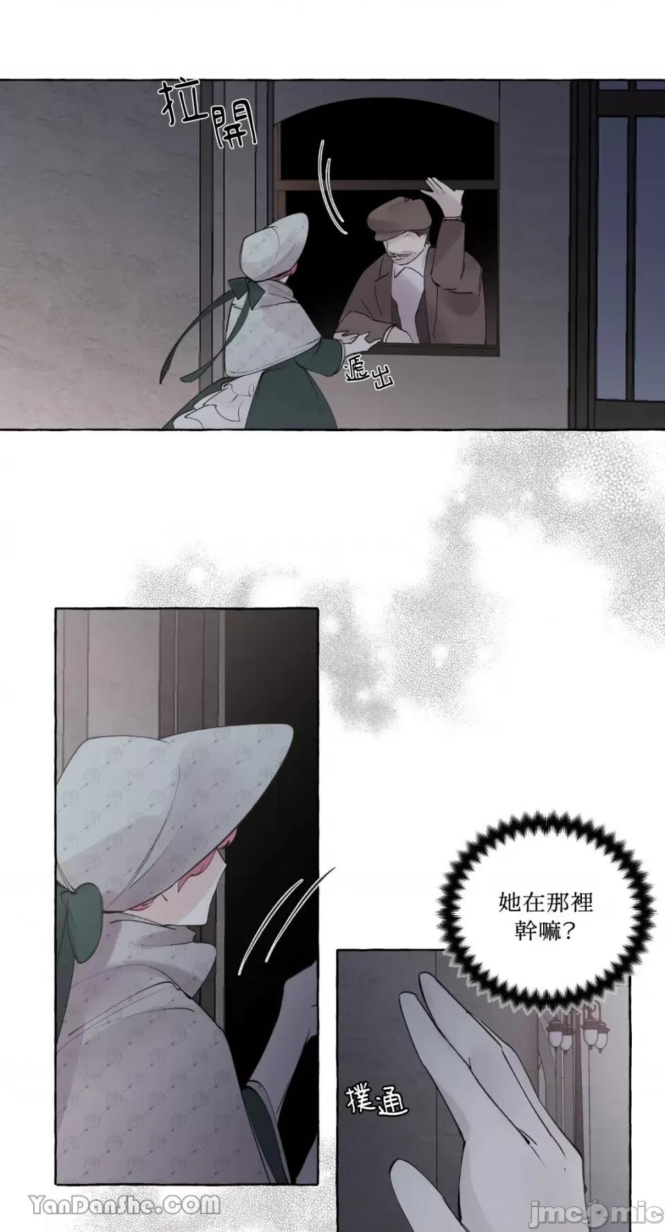 公爵夫人的隐密邀请函 公爵夫人的隐密邀请函-52 第35页