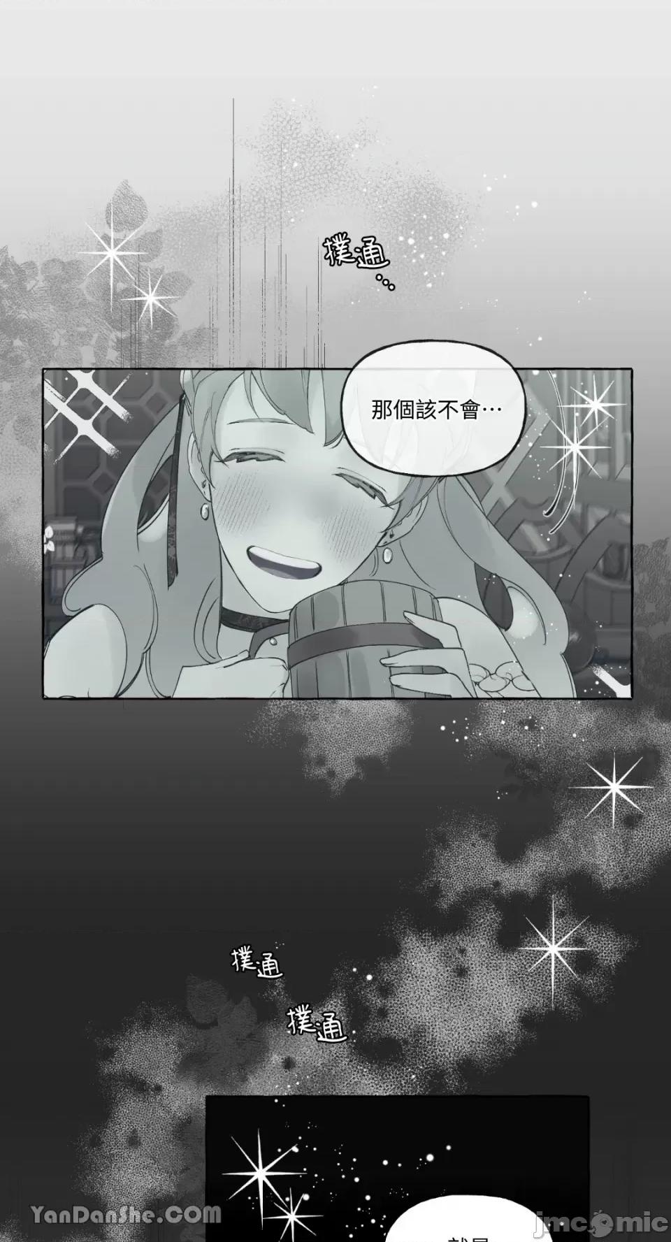 公爵夫人的隐密邀请函 公爵夫人的隐密邀请函-52 第37页