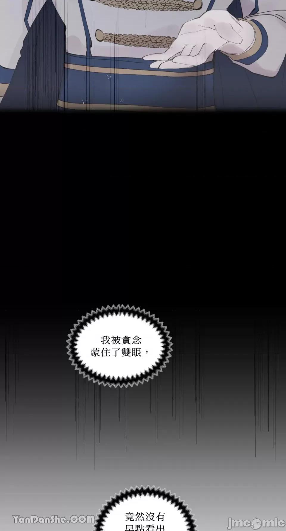 公爵夫人的隐密邀请函 公爵夫人的隐密邀请函-52 第42页
