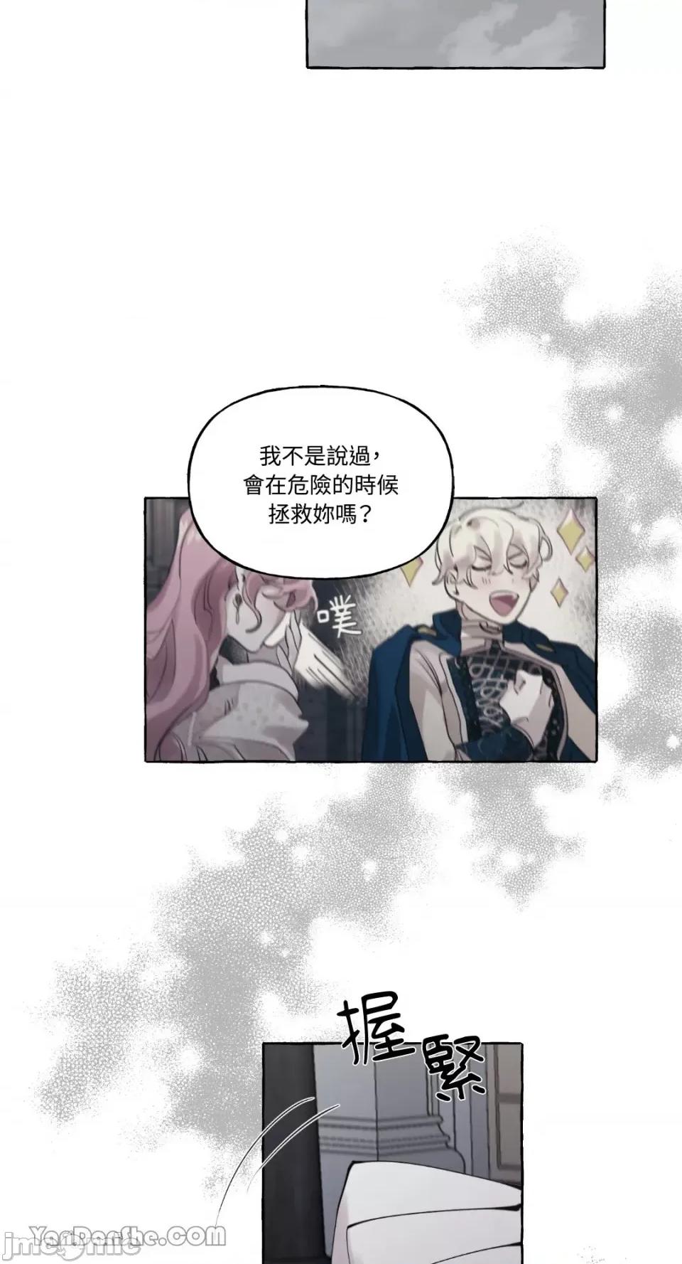 公爵夫人的隐密邀请函 公爵夫人的隐密邀请函-52 第47页