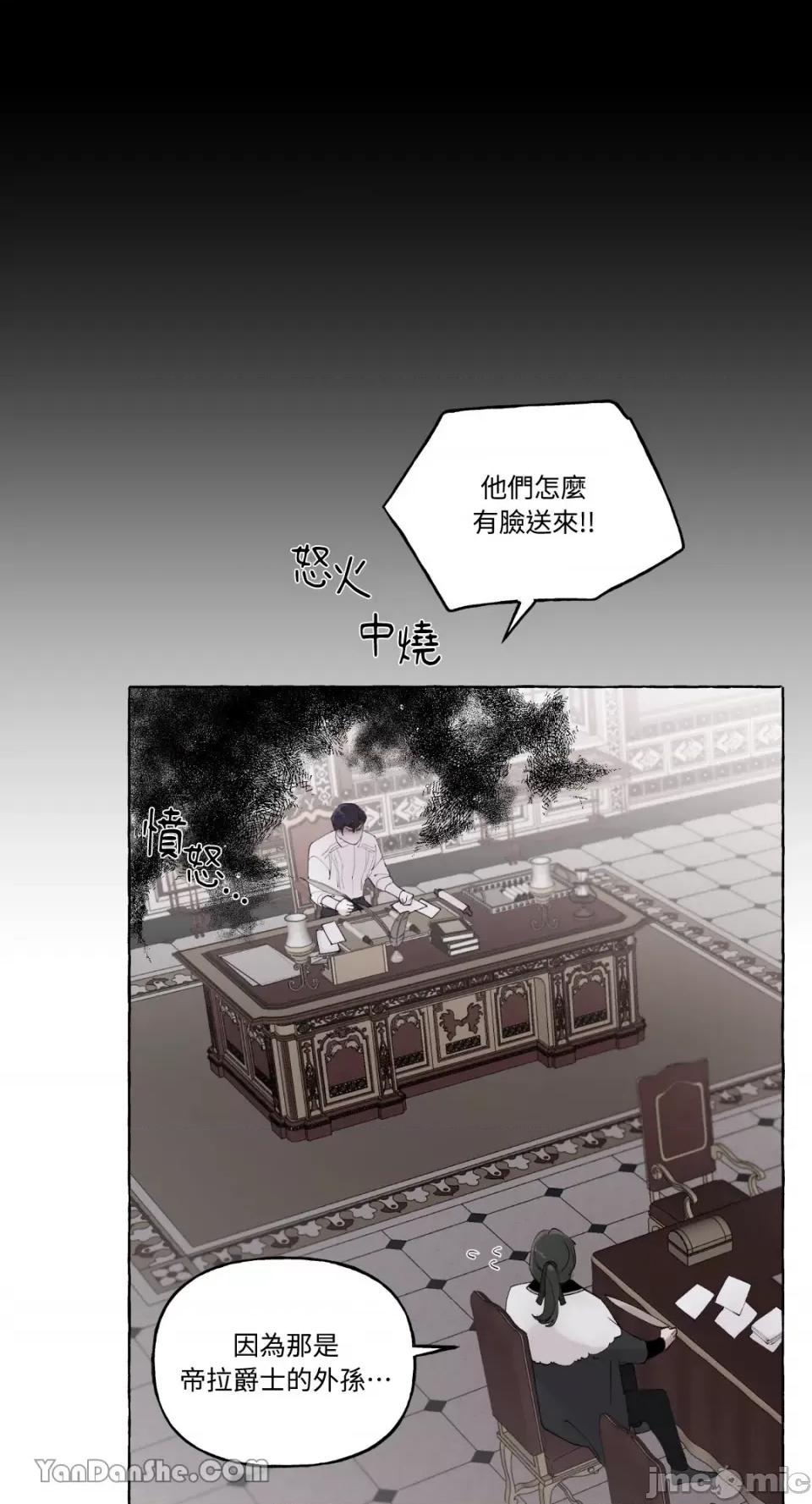 公爵夫人的隐密邀请函 公爵夫人的隐密邀请函-53 第3页