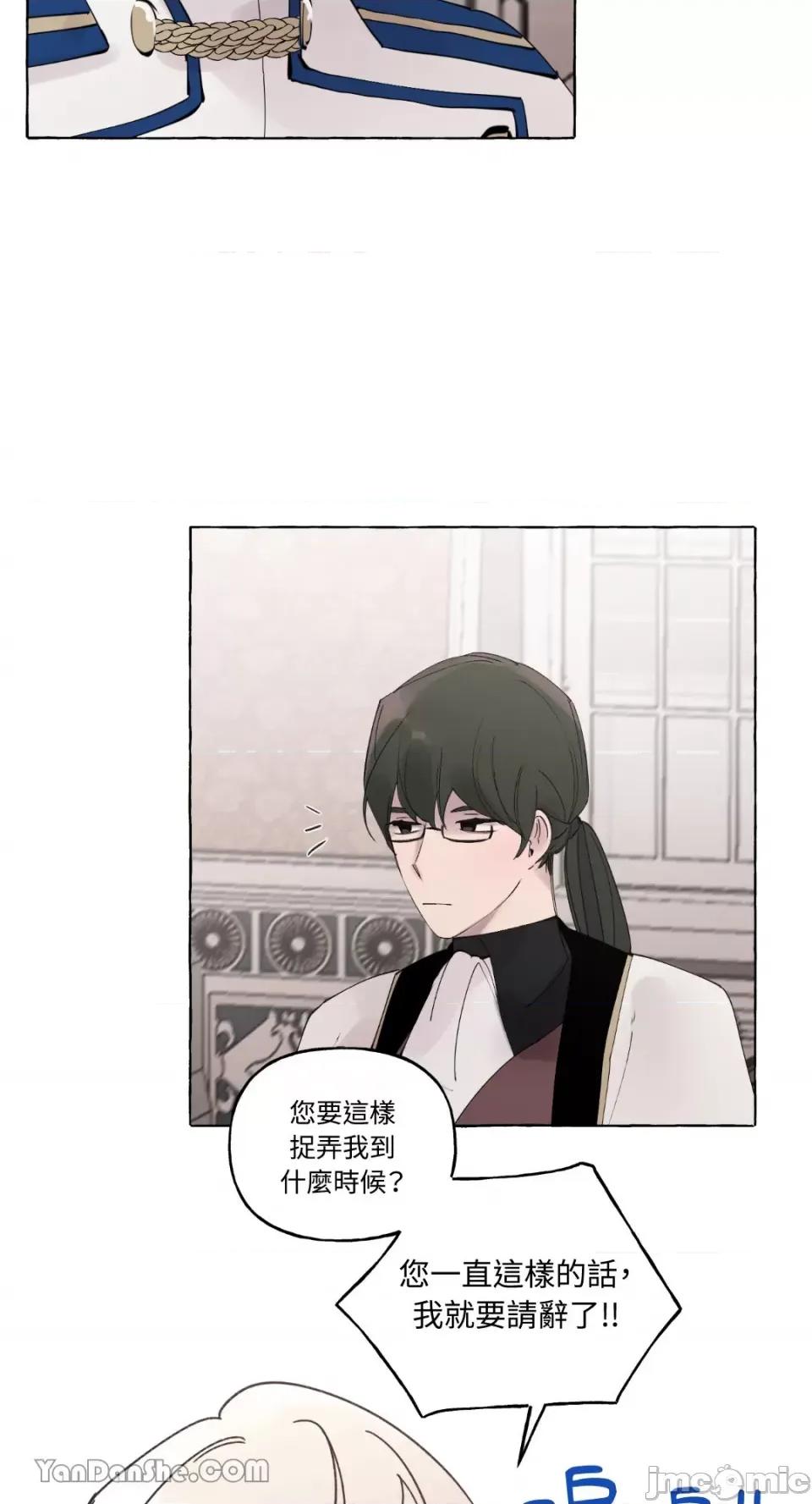 公爵夫人的隐密邀请函 公爵夫人的隐密邀请函-53 第33页