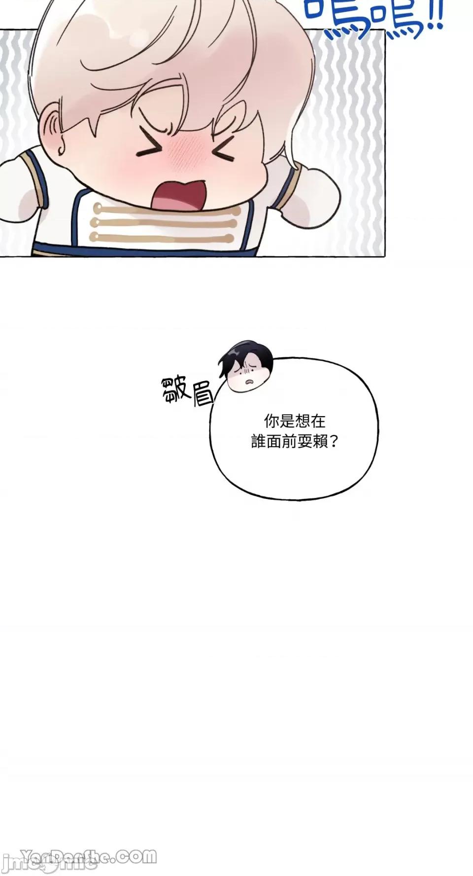 公爵夫人的隐密邀请函 公爵夫人的隐密邀请函-53 第34页