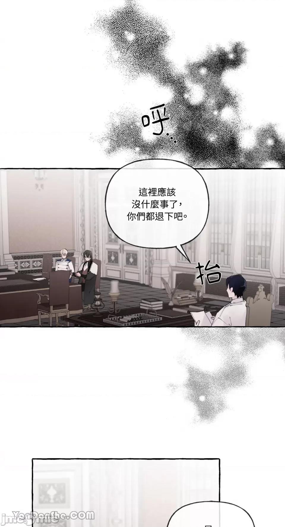 公爵夫人的隐密邀请函 公爵夫人的隐密邀请函-53 第44页