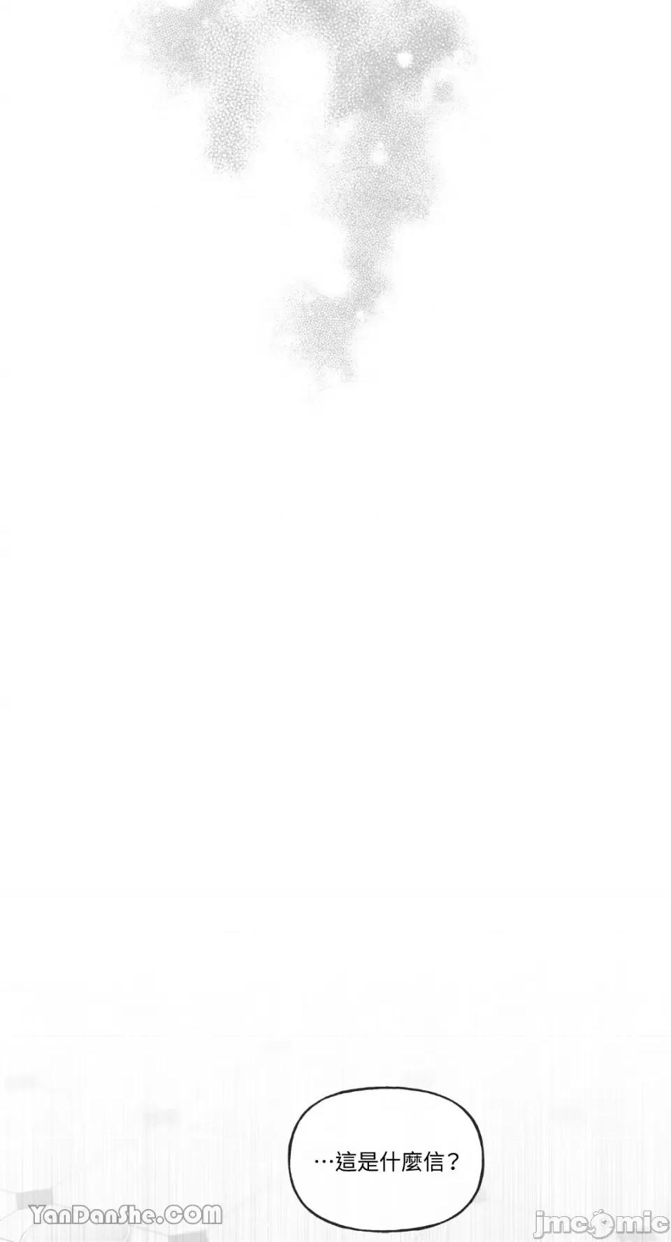 公爵夫人的隐密邀请函 公爵夫人的隐密邀请函-53 第49页