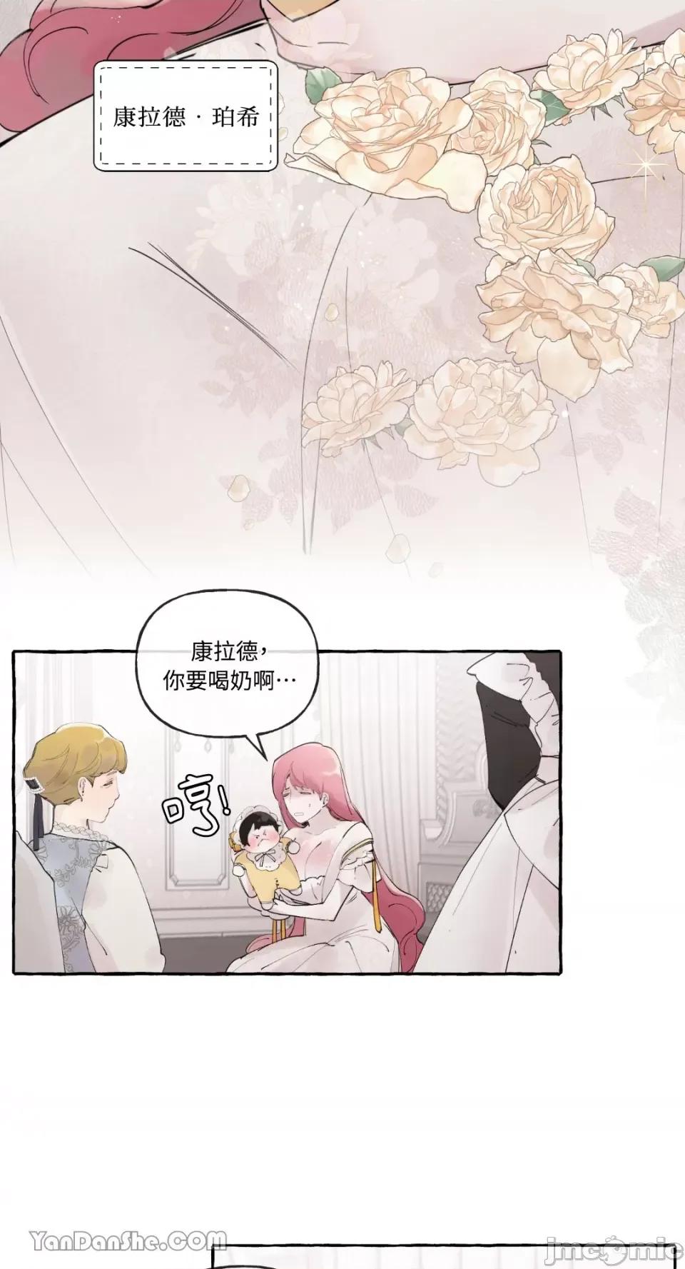 公爵夫人的隐密邀请函 公爵夫人的隐密邀请函-54 第2页
