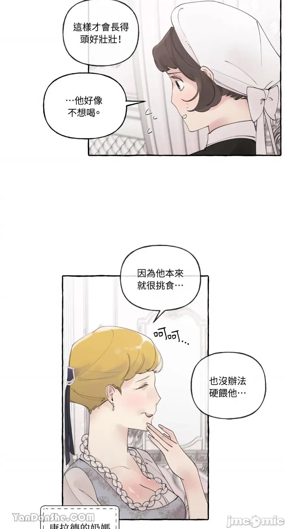 公爵夫人的隐密邀请函 公爵夫人的隐密邀请函-54 第3页
