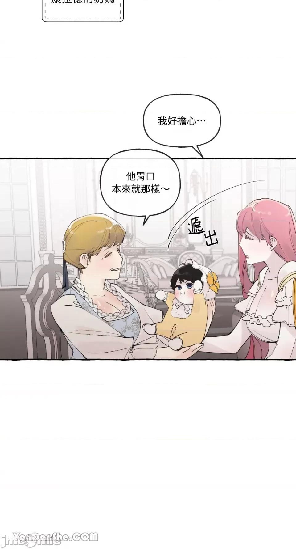 公爵夫人的隐密邀请函 公爵夫人的隐密邀请函-54 第4页