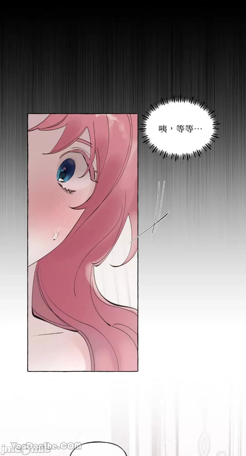 公爵夫人的隐密邀请函 公爵夫人的隐密邀请函-54 第16页