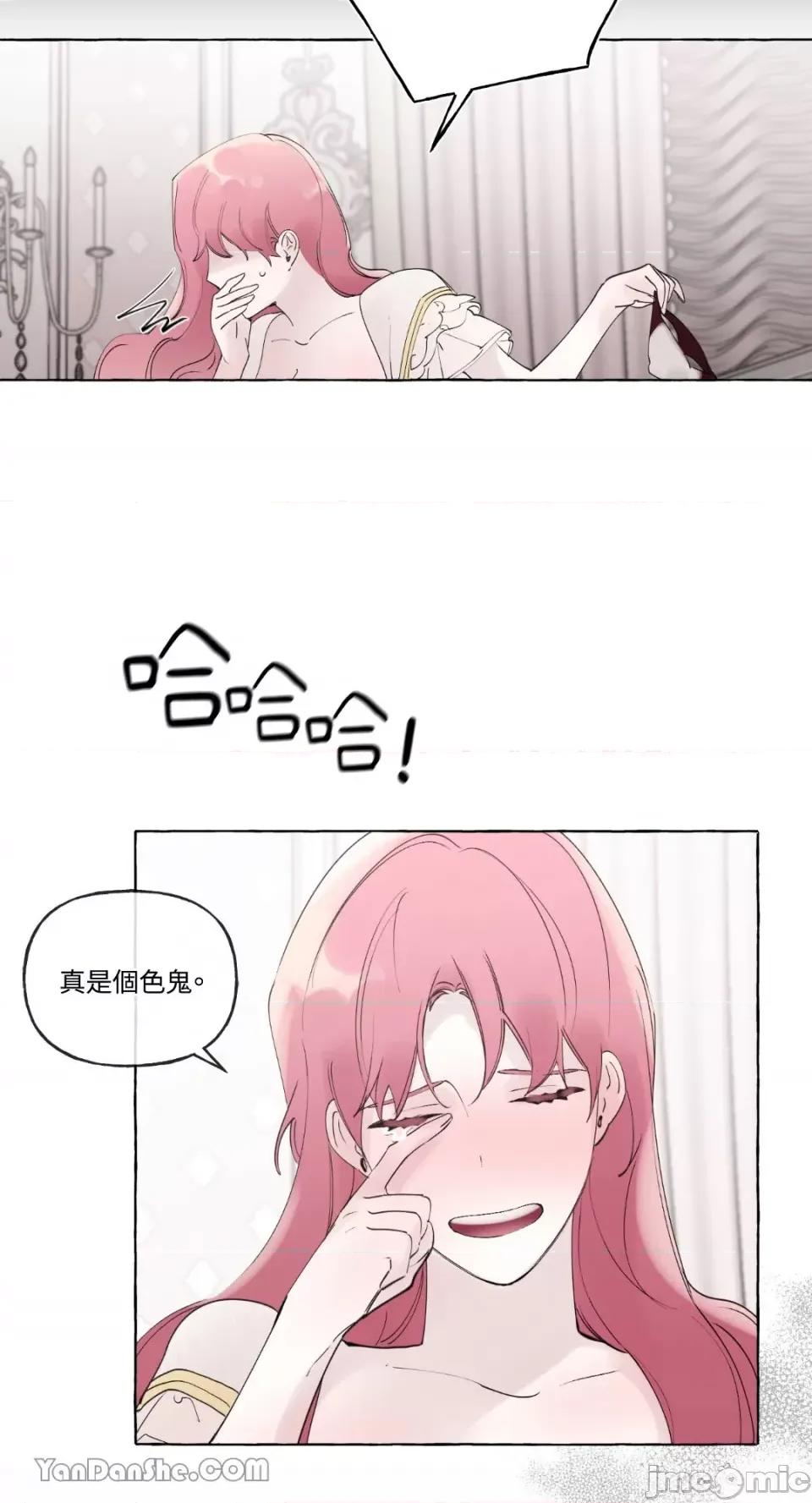 公爵夫人的隐密邀请函 公爵夫人的隐密邀请函-54 第18页