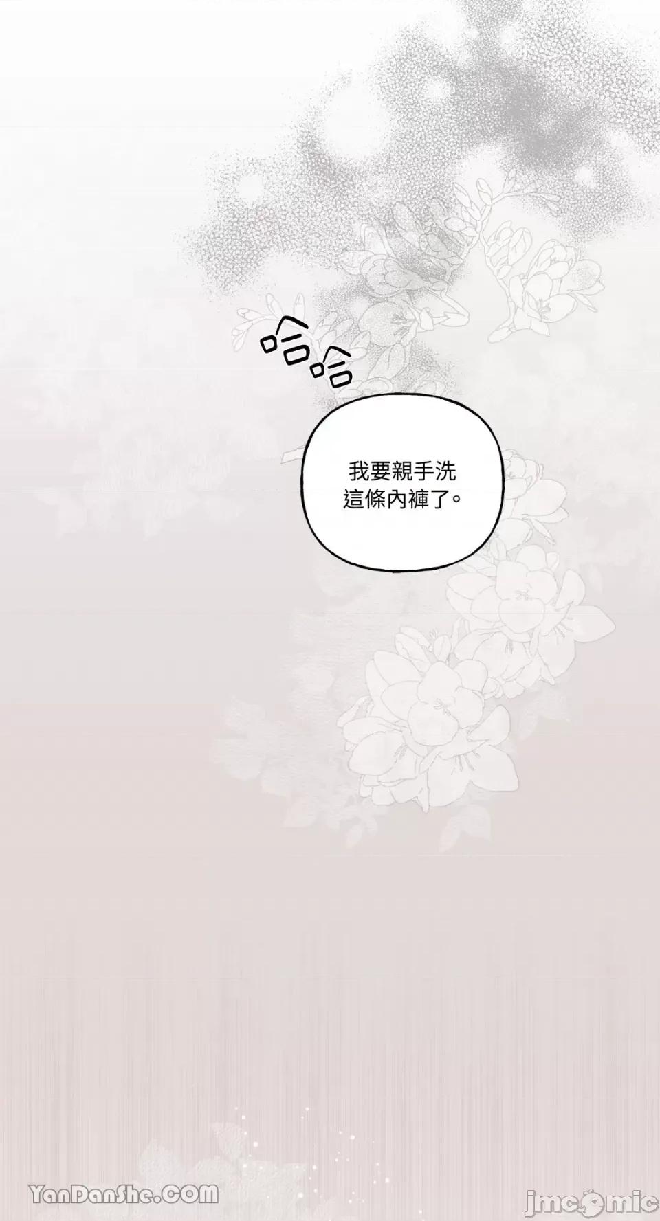 公爵夫人的隐密邀请函 公爵夫人的隐密邀请函-54 第19页