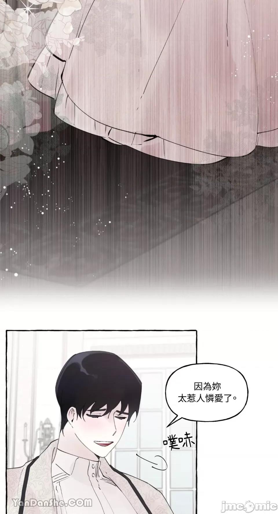 公爵夫人的隐密邀请函 公爵夫人的隐密邀请函-54 第25页