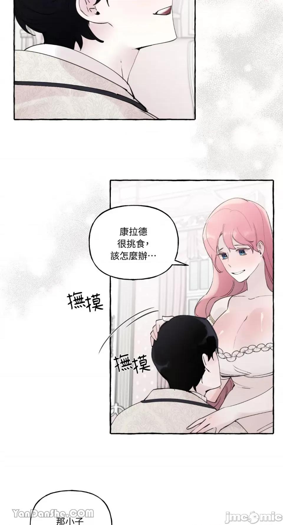 公爵夫人的隐密邀请函 公爵夫人的隐密邀请函-54 第33页