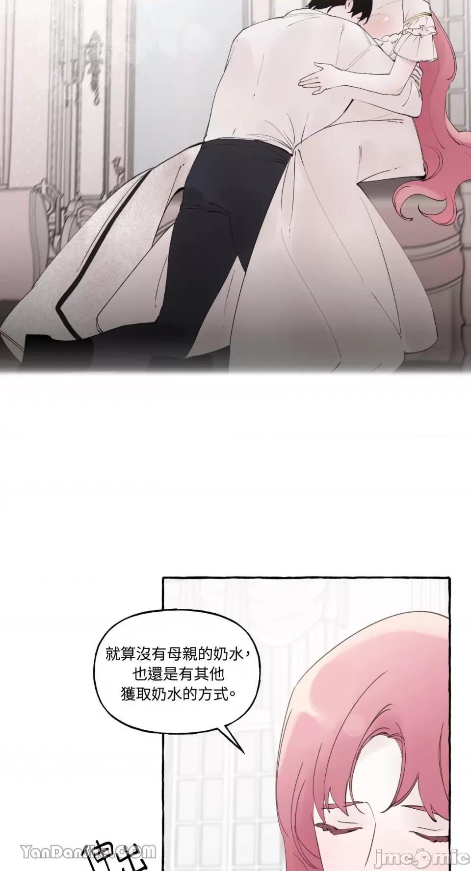 公爵夫人的隐密邀请函 公爵夫人的隐密邀请函-54 第39页