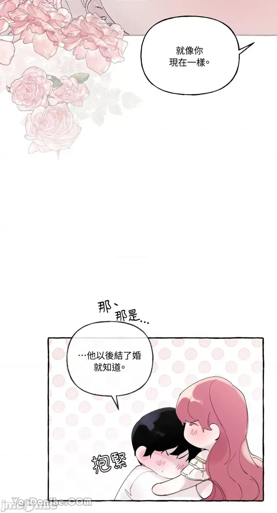 公爵夫人的隐密邀请函 公爵夫人的隐密邀请函-54 第41页