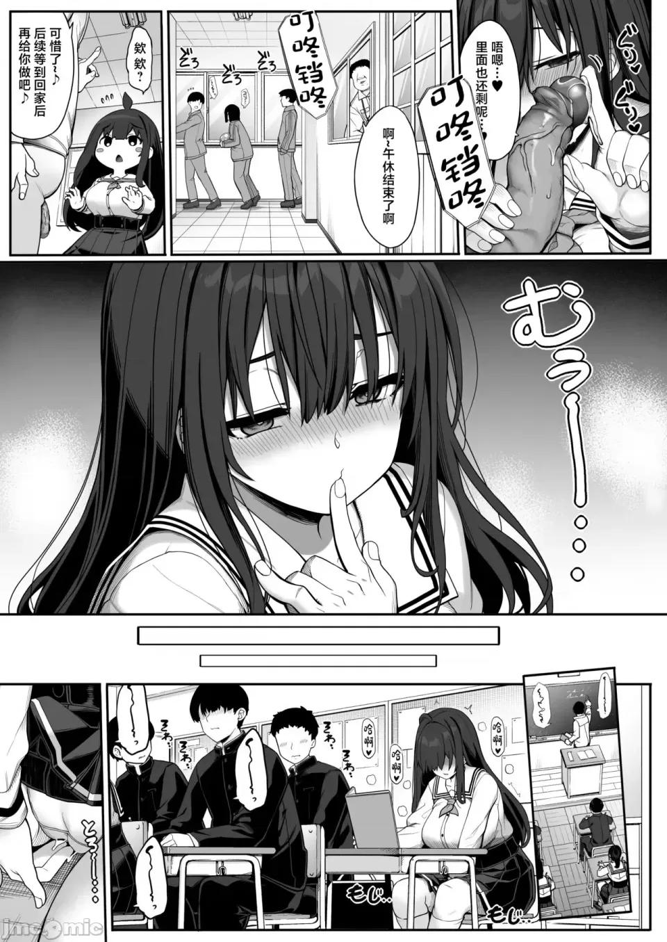 种付けおじさんの引きこもりラブラブ性教育2学期〜学校编〜 (C105) [木铃亭 (木铃カケル)] 种付けおじさんの引きこもりラブラブ性教育2学期〜学校编〜 [中国翻译] [DL版] [禁漫去码] 第10页