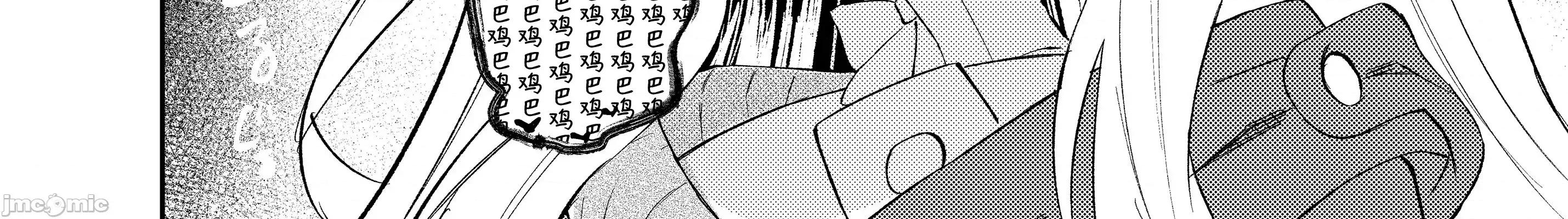 クラーラちゃんとするためのたった一つの方法 [超勇汉化组X](C107)[出走制限(めっちゃ)]クラーラちゃんとエッチするためのたった一つの方法(崩壊：スターレイル)[DL版][中国翻译] 第10页