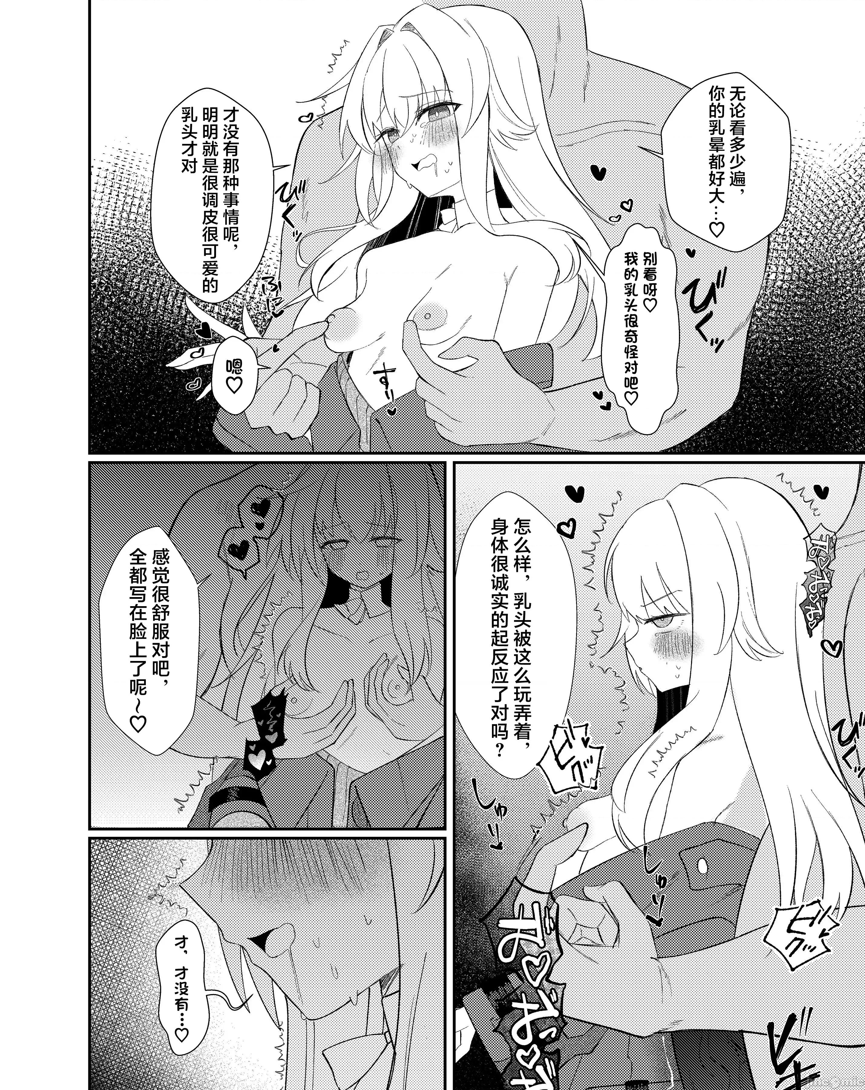 クラーラちゃんとするためのたった一つの方法 [超勇汉化组X](C107)[出走制限(めっちゃ)]クラーラちゃんとエッチするためのたった一つの方法(崩壊：スターレイル)[DL版][中国翻译] 第33页