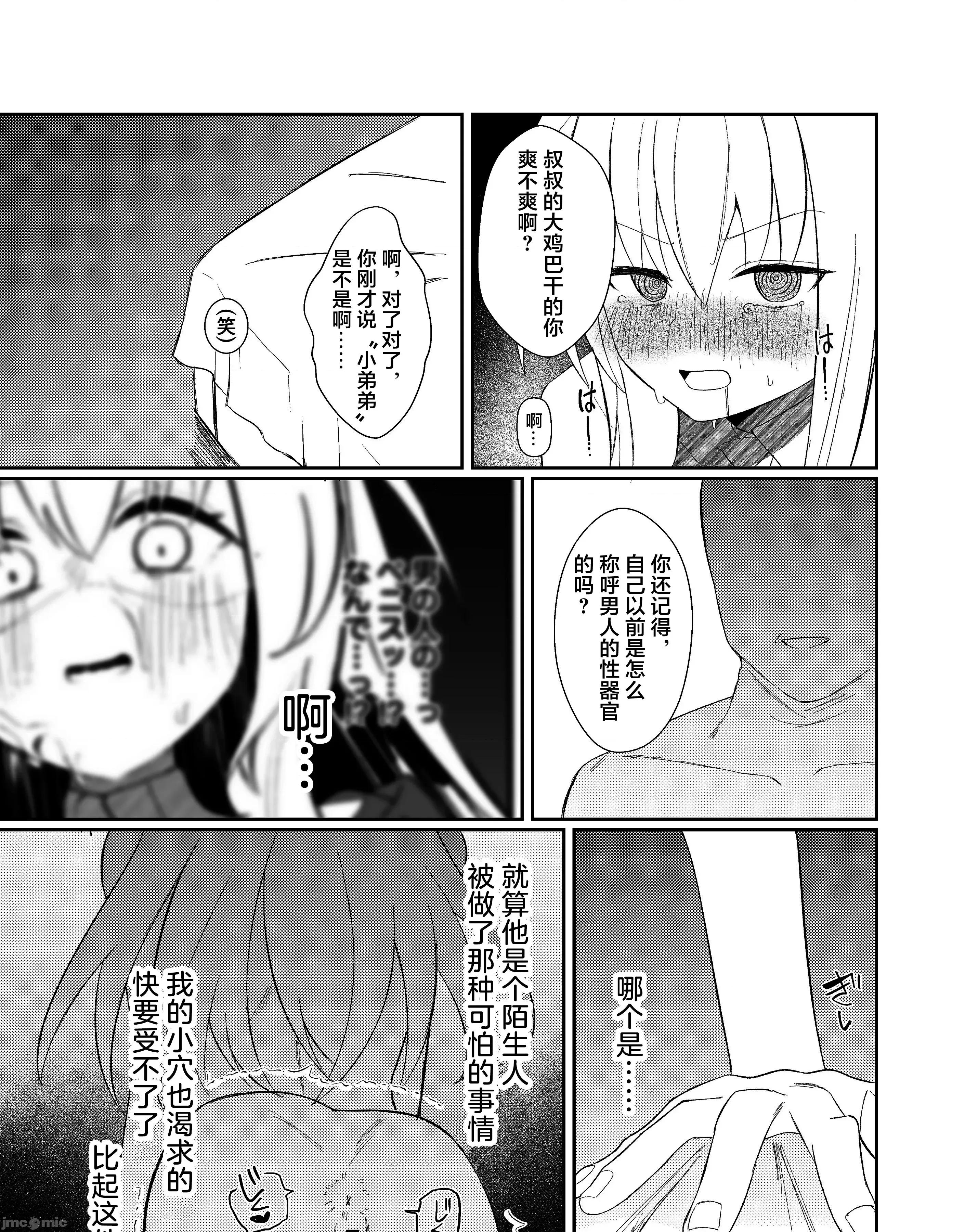 クラーラちゃんとするためのたった一つの方法 [超勇汉化组X](C107)[出走制限(めっちゃ)]クラーラちゃんとエッチするためのたった一つの方法(崩壊：スターレイル)[DL版][中国翻译] 第55页