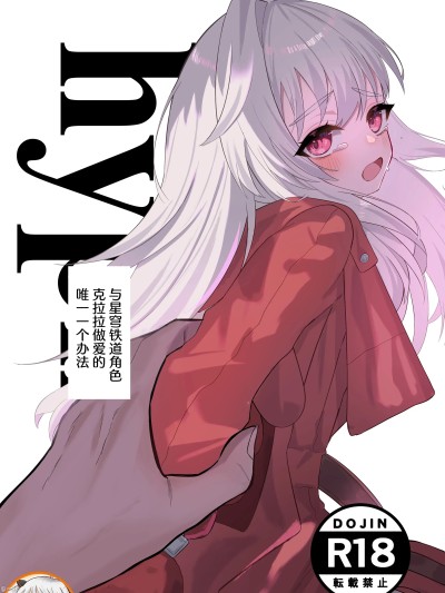 クラーラちゃんとするためのたった一つの方法