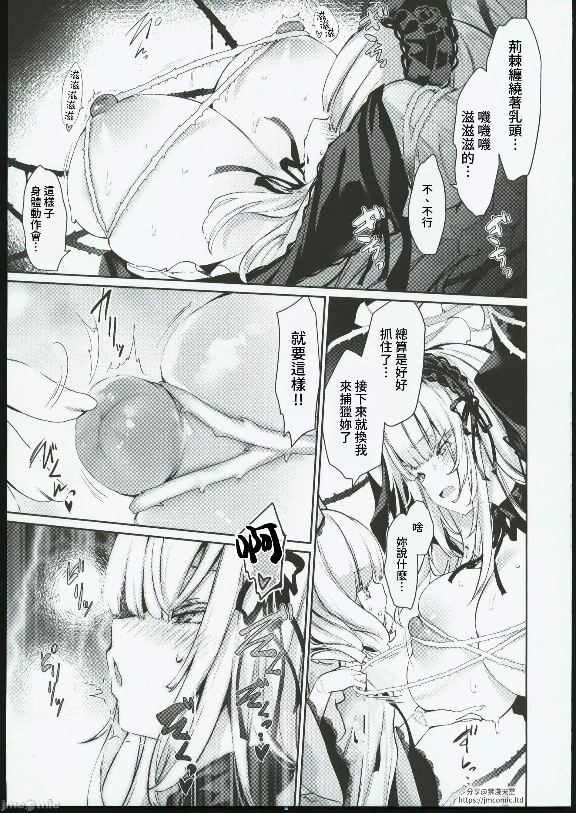 银乳狩り [禁漫汉化组](C102)[冬扇草堂(冬扇)]银乳狩り(ローゼンメイデン) 第10页