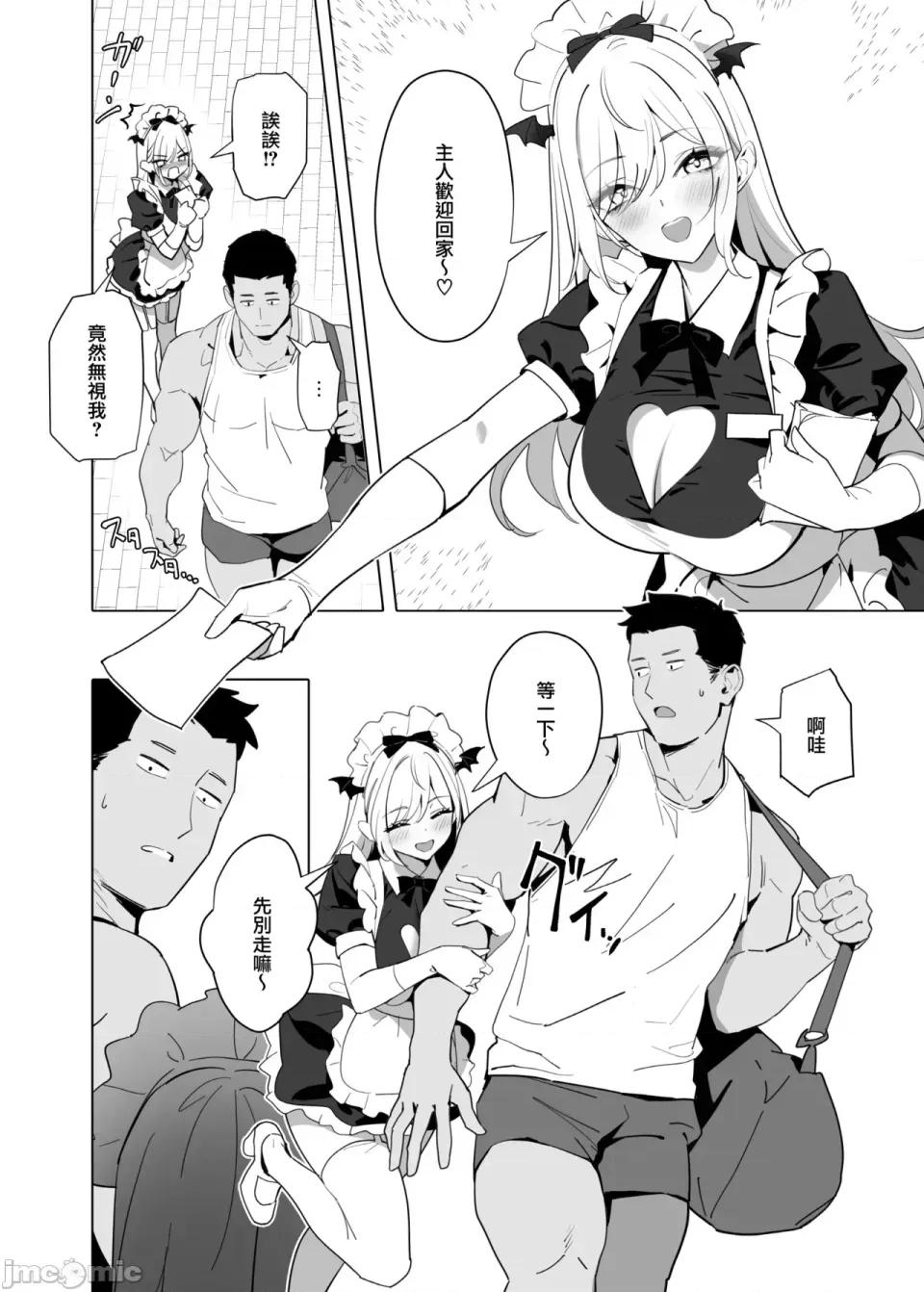 暴淫暴食ミス [无邪气汉化组] (C107) [OrangeMaru (YD)] 暴淫暴食ミス [中国翻译] [DL版] [禁漫去码] 第4页