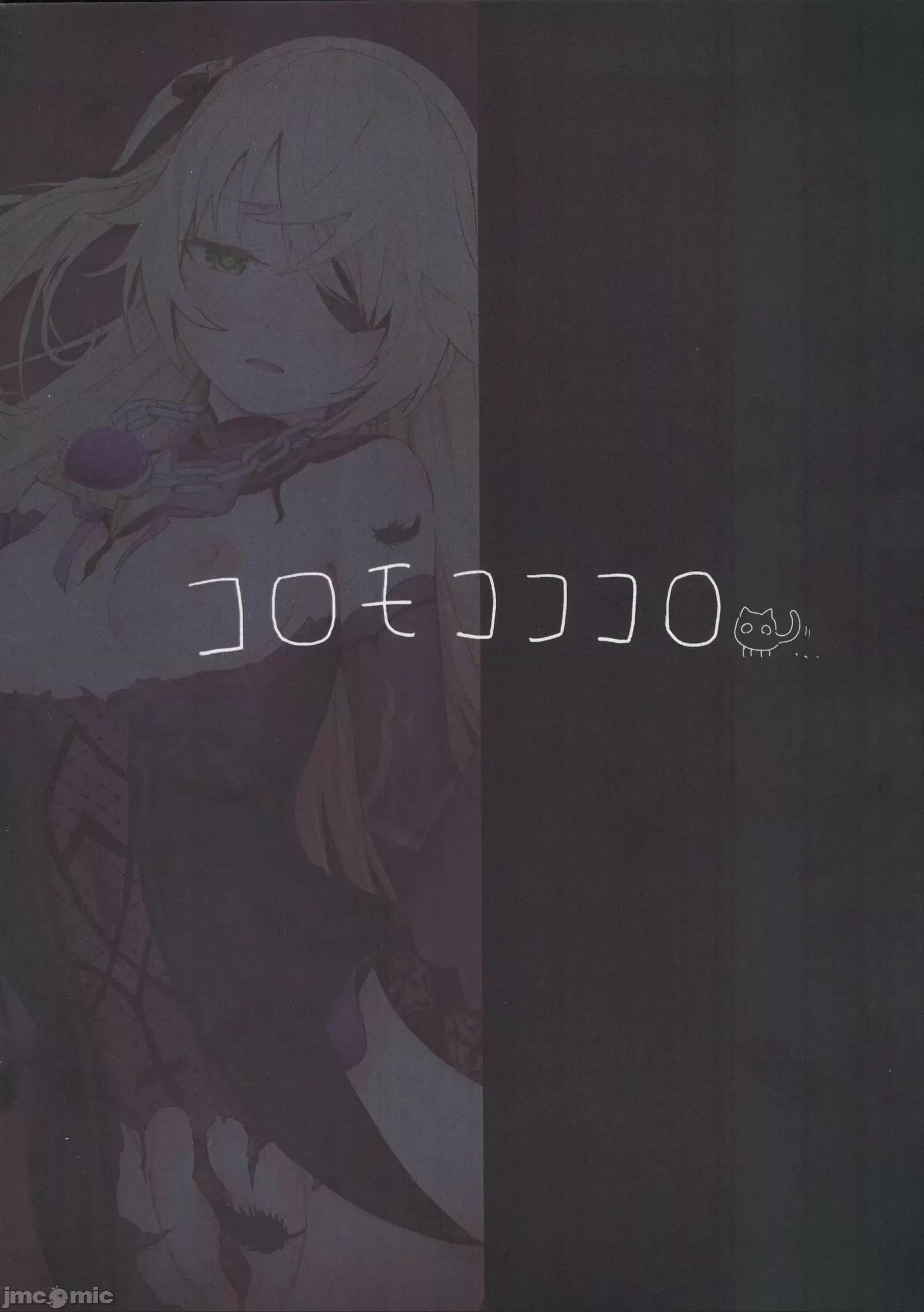 皇女殒落 皇女殒落 [灰羽社汉化组](C101)[ころもここころ(ころもたけ)]皇女堕ちる(原神)[中国翻译] 第32页
