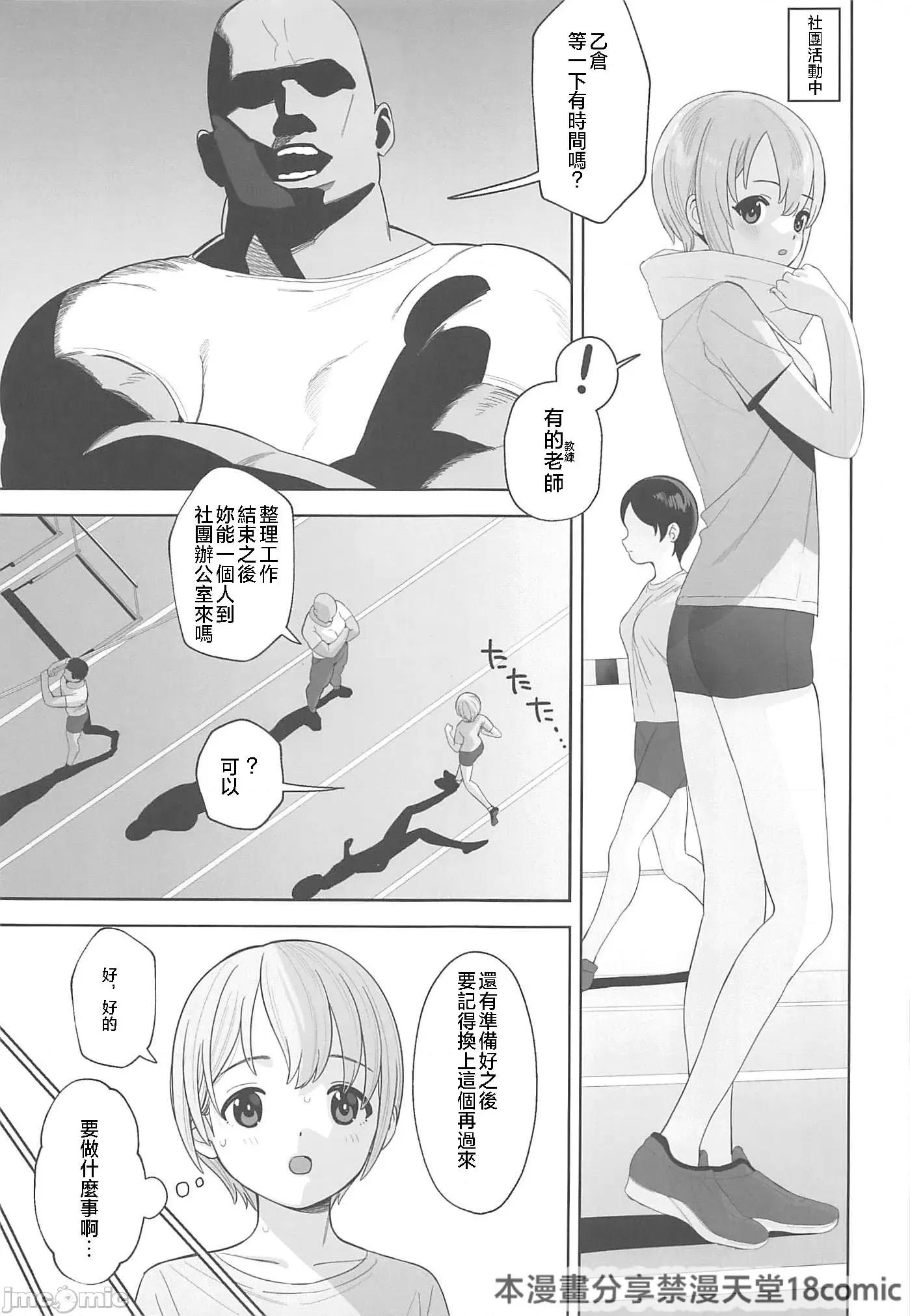 乙仓ちゃんのイケないシュミ [偶大启动汉化组](C102)[マーマイケア(豚じまん)]乙仓ちゃんのイケないシュミ(アイドルマスター シンデレラガールズ) 第10页