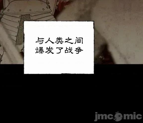 魔族结合的勇者大人 与魔族结合的勇者大人 第3页