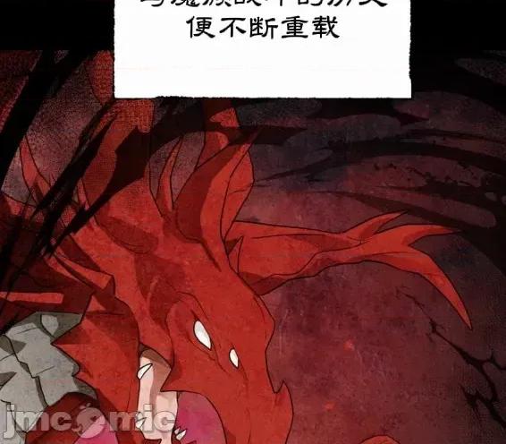 魔族结合的勇者大人 与魔族结合的勇者大人 第5页
