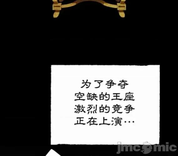 魔族结合的勇者大人 与魔族结合的勇者大人 第7页