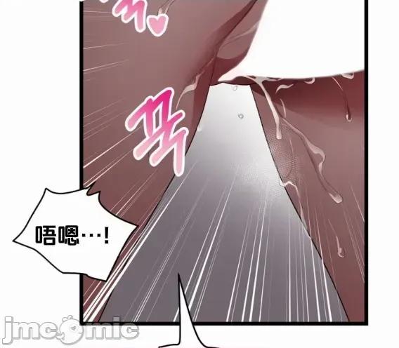 魔族结合的勇者大人 与魔族结合的勇者大人 第9页