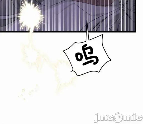 魔族结合的勇者大人 与魔族结合的勇者大人 第11页