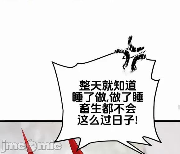 魔族结合的勇者大人 与魔族结合的勇者大人 第15页