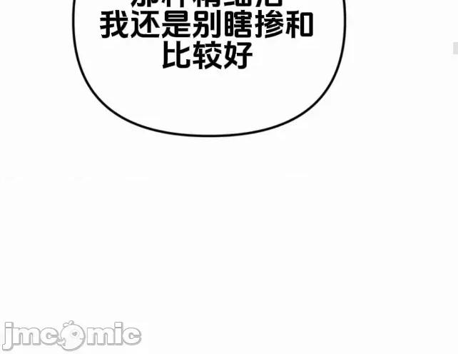 魔族结合的勇者大人 与魔族结合的勇者大人 第17页