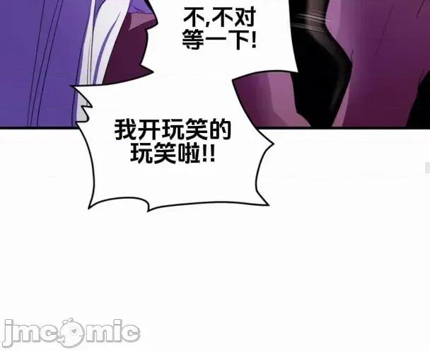 魔族结合的勇者大人 与魔族结合的勇者大人 第19页