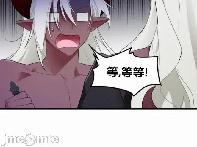 魔族结合的勇者大人 与魔族结合的勇者大人 第23页