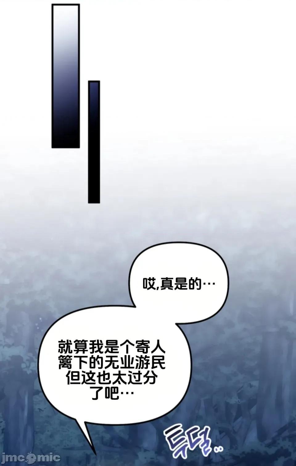 魔族结合的勇者大人 与魔族结合的勇者大人 第28页