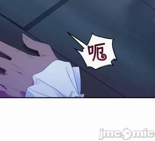 魔族结合的勇者大人 与魔族结合的勇者大人 第32页