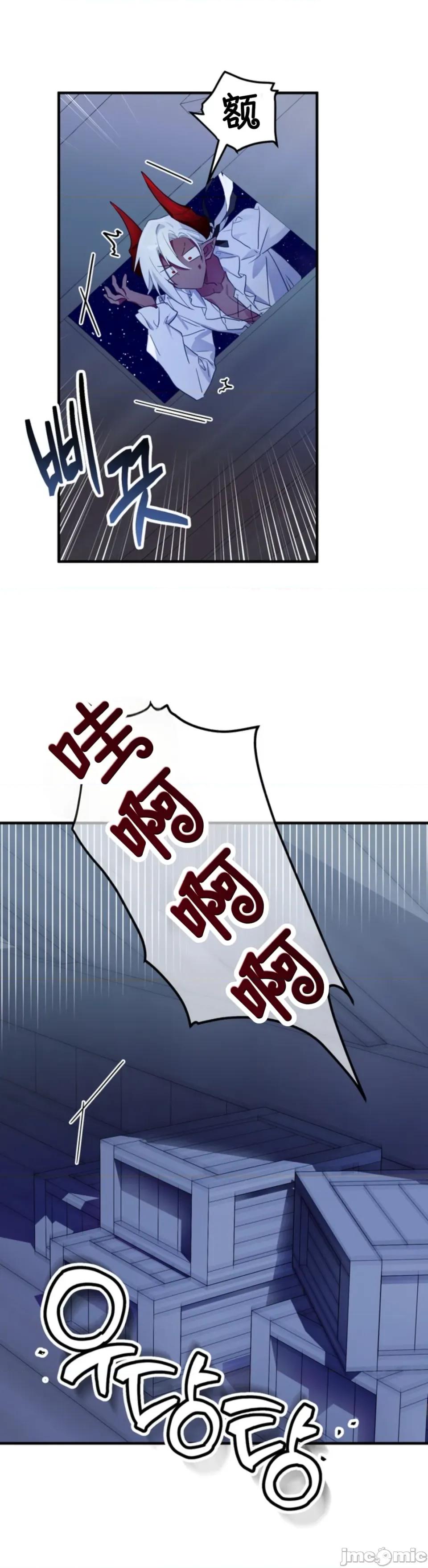 魔族结合的勇者大人 与魔族结合的勇者大人 第39页