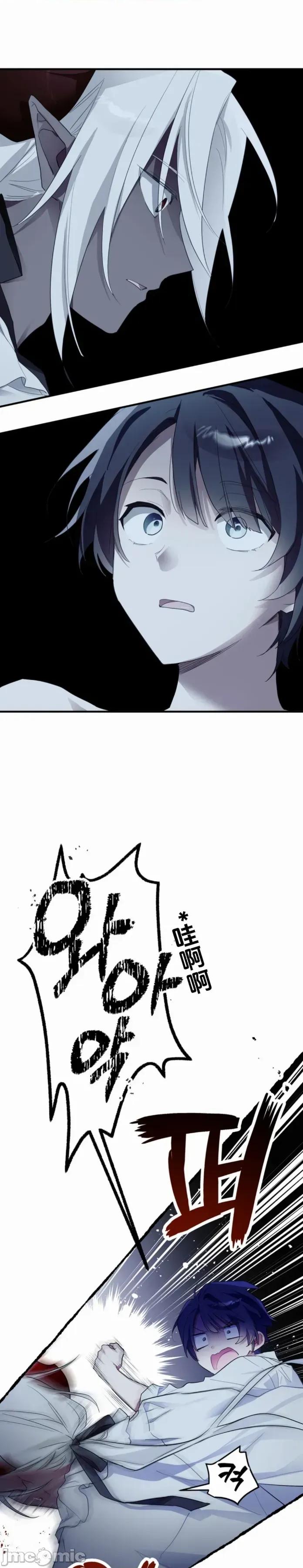魔族结合的勇者大人 与魔族结合的勇者大人 第42页