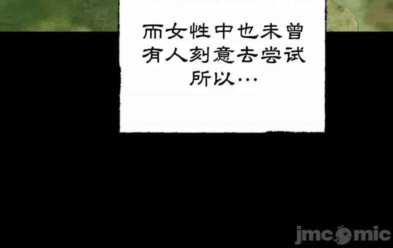 魔族结合的勇者大人 与魔族结合的勇者大人 第2话 第2页