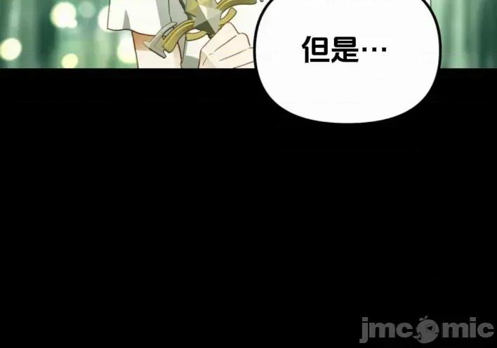 魔族结合的勇者大人 与魔族结合的勇者大人 第2话 第6页