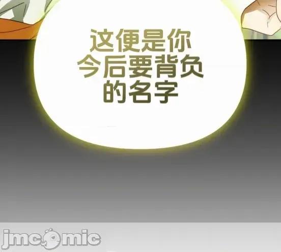 魔族结合的勇者大人 与魔族结合的勇者大人 第2话 第12页
