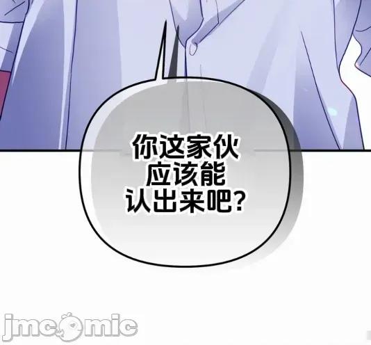 魔族结合的勇者大人 与魔族结合的勇者大人 第2话 第22页