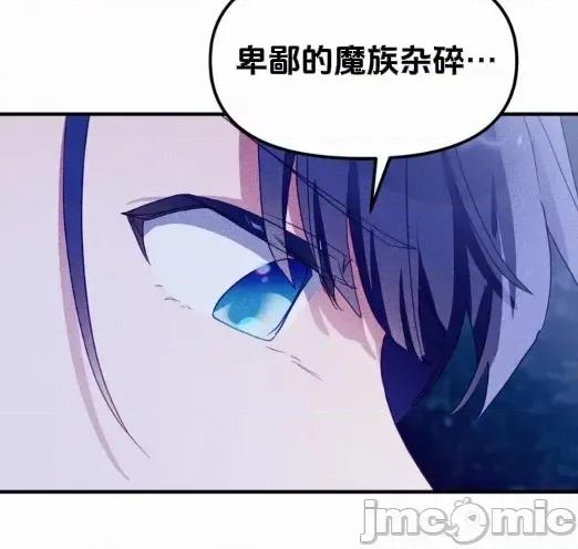 魔族结合的勇者大人 与魔族结合的勇者大人 第2话 第24页
