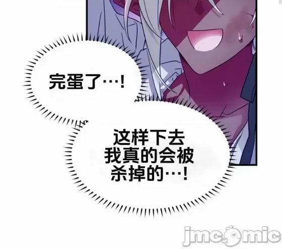 魔族结合的勇者大人 与魔族结合的勇者大人 第2话 第26页