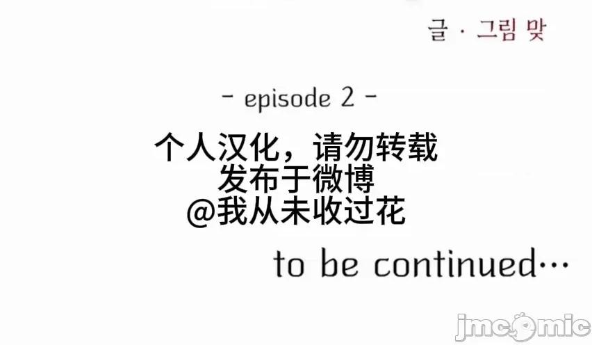 魔族结合的勇者大人 与魔族结合的勇者大人 第2话 第44页