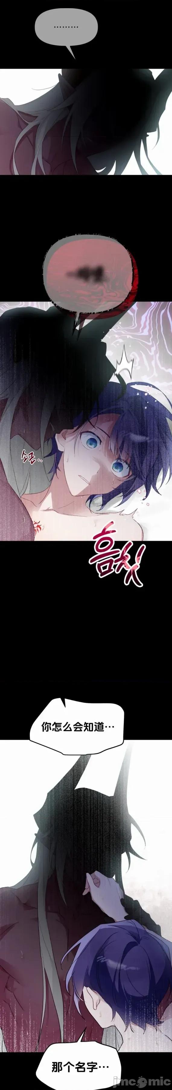 魔族结合的勇者大人 与魔族结合的勇者大人 第3话 第5页